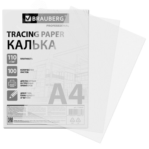 Изображение товара Калька натуральная, формат А4, плотность 70 г/м2, 100 листов, BRAUBERG, 116642 (шт)