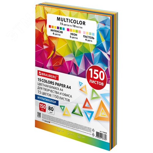 Изображение товара Бумага цветная 15 цветов BRAUBERG ''MULTICOLOR'' А4, 80г/м2, 150л., (15цв.x10л), 116648 (шт)