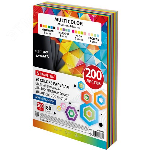 Изображение товара Бумага цветная 20 цветов BRAUBERG ''MULTICOLOR'' А4, 80г/м2, 200л., (20цв.x10л), 116650 (шт)