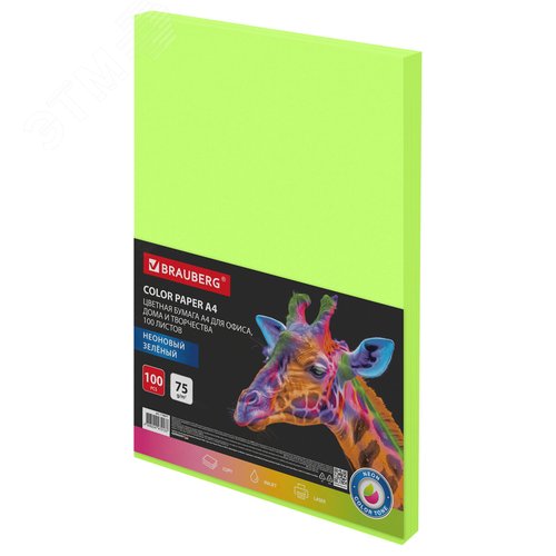 Изображение товара Бумага цветная BRAUBERG, А4, 75г/м, 100 л, НЕОН, зеленая, для офисной техники, 116671 (шт)