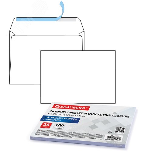 Изображение товара Конверты С4 (229х324мм), отрывная лента, 100г/м2, КОМПЛЕКТ 25шт, BRAUBERG, 121852 (шт)