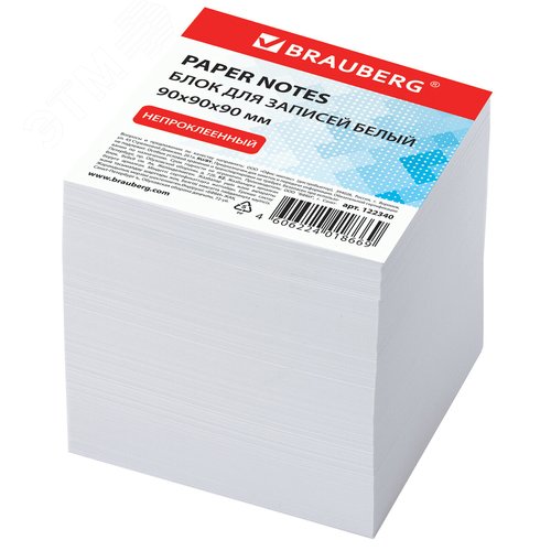 Изображение товара Блок для записей непроклеенный, куб 9 х 9 х 9 см, белый, белизна 95-98% (шт)