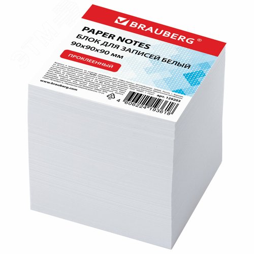 Изображение товара Блок для записей проклеенный, куб 9 х 9 х 9 см, белый, белизна 95-98% (шт)