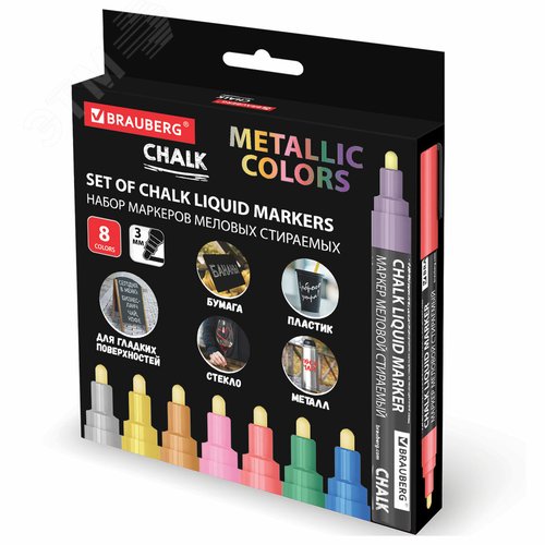 Изображение товара "Маркеры меловые CHALK LIQUID MARKER, МЕТАЛЛИК НАБОР 8 ЦВ, 3 мм, стираемые, BRAUBERG ""CHALK"", 152599" (упак)