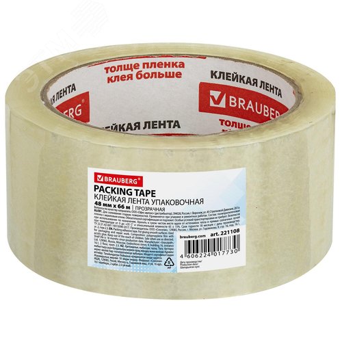 Изображение товара Клейкая лента упаковочная 48 мм х 66 м, прозрачная, толщина 45 микрон, BRAUBERG (шт)