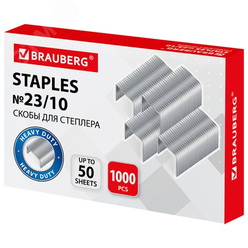 Изображение товара Скобы для степлера №23/10, 1000 штук, BRAUBERG, от 20 до 50 листов, 221163 (шт)