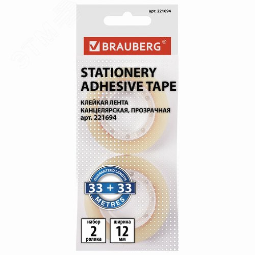 Изображение товара Клейкие ленты 12ммх33м канцелярские BRAUBERG, КОМПЛЕКТ 2 шт, прозр,гарант.длина, европодв, 221694 (шт)