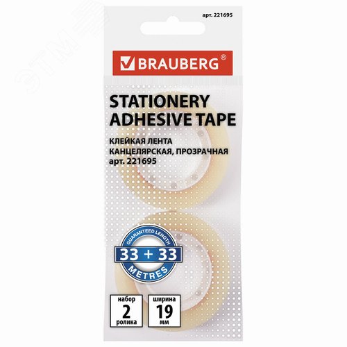 Изображение товара Клейкие ленты 19ммх33м канцелярские BRAUBERG, КОМПЛЕКТ 2шт, прозр, гарант. длина, европодв, 221695 (шт)