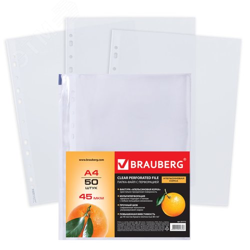 Изображение товара Папки-файлы перфорированные А4 BRAUBERG ''PREMIUM'', КОМПЛЕКТ 50 шт., матовые, 45 мкм, 221712 (шт)