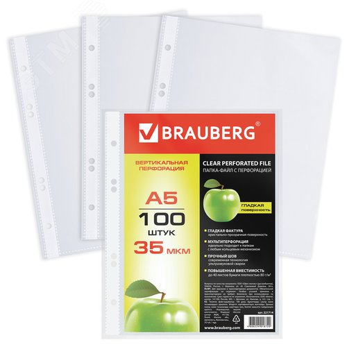 Изображение товара Папки-файлы МАЛОГО ФОРМАТА (148х210мм), А5, ВЕРТИКАЛЬНЫЕ, КОМПЛЕКТ 100 шт, 35мкм, BRAUBERG, 221714 (шт)