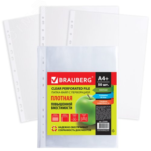 Изображение товара Папки-файлы перфорированные А4+ BRAUBERG, КОМПЛЕКТ 50 шт, гладкие, ПЛОТНЫЕ, 60 мкм, 223084 (шт)