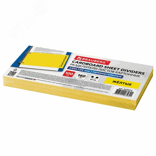 Изображение товара Разделители листов (полосы 240 х 105мм) картонные, комплект 100 шт, желтые (шт)