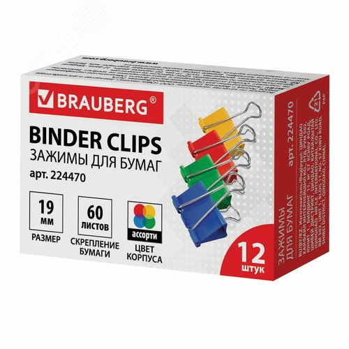 Изображение товара Зажимы для бумаг BRAUBERG, КОМПЛЕКТ 12 шт, 19 мм, на 60 листов, цветные, карт.кор., 224470 (шт)