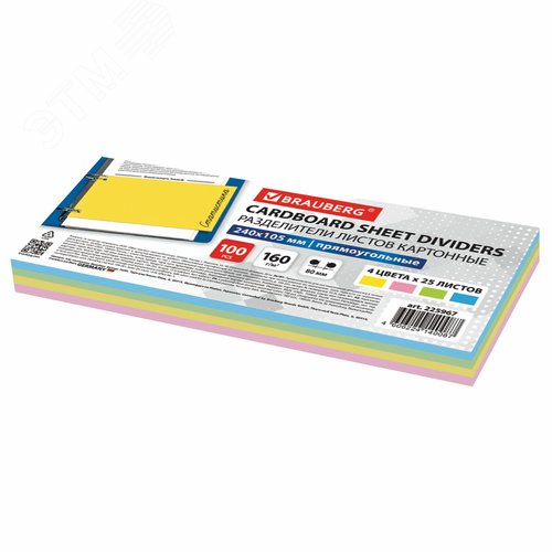 Изображение товара Разделители листов (полосы 240 х 105мм) картонные, комплект 100 шт, ассорти (шт)