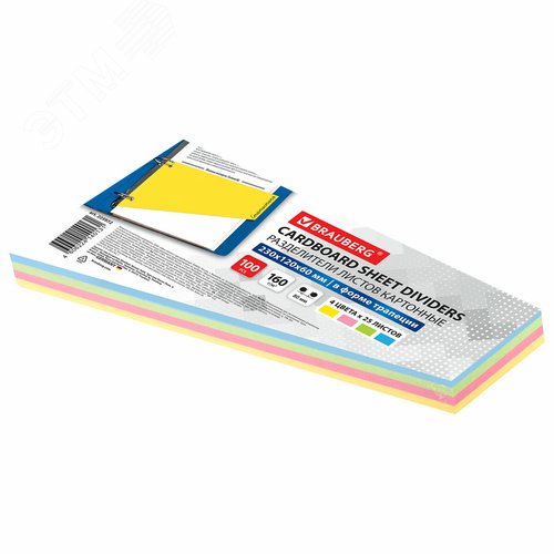 Изображение товара Разделители листов (трапеция 230 х 120 х 60 мм) картонные, комплект 100 шт, ассорти (шт)