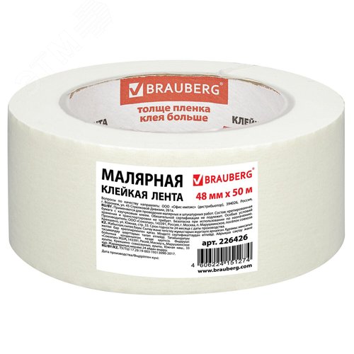 Изображение товара Клейкая лента малярная креппированная 48 мм х 50 м, профессиональная, BRAUBERG (шт)