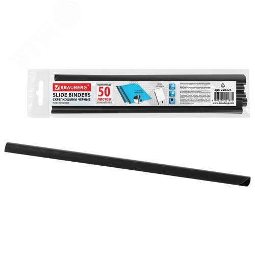 Изображение товара Скрепкошины для быстрого переплета BRAUBERG, КОМПЛЕКТ 10 шт, ширина 10 мм (до 50 л), ЧЕРНЫЕ, 228324 (шт)