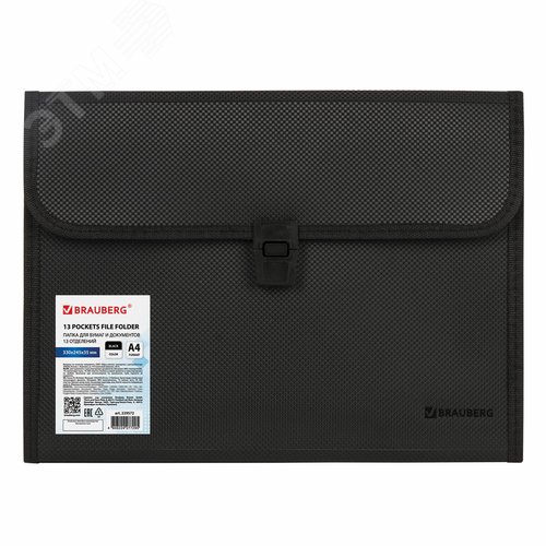 Изображение товара Папка для бумаг и документов с замком и 13 отделениями BRAUBERG HIT, А4, пластик, черная, 229572 (шт)