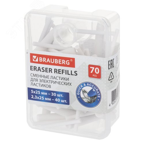 Изображение товара Ластик сменный для электрического ластика, набор 70 шт, размеры 5 х 25 мм/2,3 х 25 мм (шт)