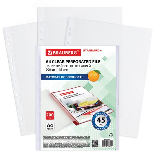 Изображение товара Папки-файлы перфорированные А4 BRAUBERG ''STANDARD+'', КОМПЛЕКТ 200 шт., матовые, 45 мкм, 229662 (шт)