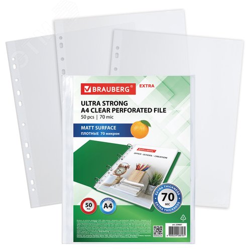 Изображение товара Папки-файлы перфорированные А4 BRAUBERG ''EXTRA 700'', КОМПЛЕКТ 50 шт., матовые, ПЛОТНЫЕ,70 мкм,229667 (шт)