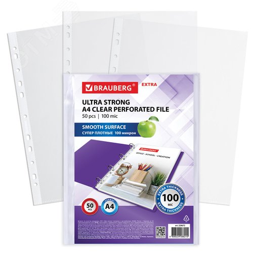 Изображение товара Папки-файлы перфорированные А4 BRAUBERG ''EXTRA 1000'', КОМПЛЕКТ 50 шт., гладкие,ПЛОТНЫЕ,100мкм,229672 (шт)