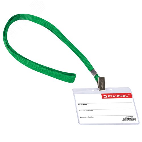 Изображение товара Бейдж горизонтальный (60х90мм), на зеленой ленте 45 см, BRAUBERG, 231153 (шт)
