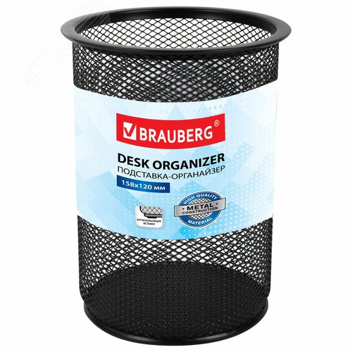 Изображение товара Подставка-органайзер BRAUBERG ''Germanium'', металлическая, кругл. основан, 158х120мм, черная, 231966 (шт)