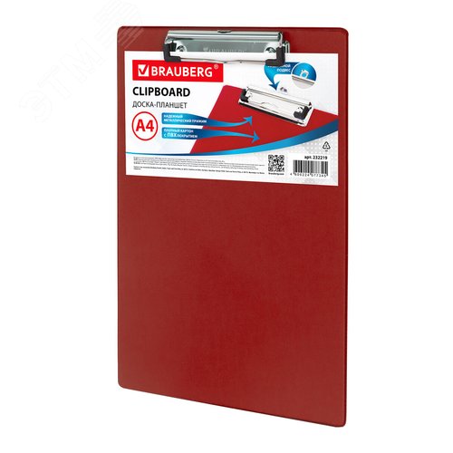 Изображение товара Доска-планшет BRAUBERG ''NUMBER ONE'' с прижимом А4 (228х318 мм), картон/ПВХ, БОРДОВАЯ, 232219 (шт)