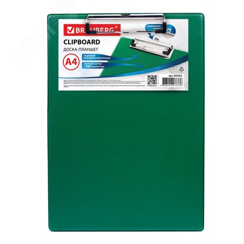 Изображение товара Доска-планшет BRAUBERG ''NUMBER ONE'' с прижимом А4 (228х318 мм), картон/ПВХ, ЗЕЛЕНАЯ, 232222 (шт)