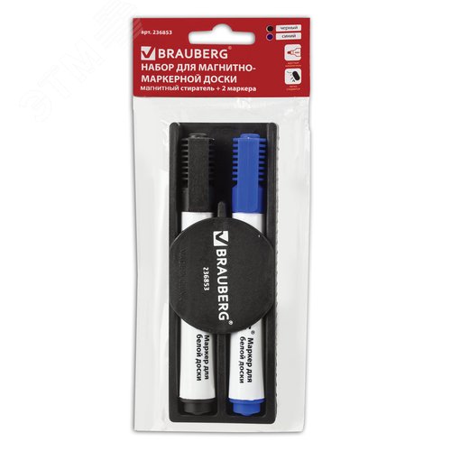 Изображение товара Набор для магнитно-маркерной доски (магн. стиратель, 2 маркера 5мм: черный, синий), BRAUBERG, 236853 (шт)