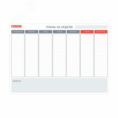 Изображение товара Планинг на холодильник магнитный НА НЕДЕЛЮ, 42х30см с маркером и салфеткой, BRAUBERG, 237850 (шт)