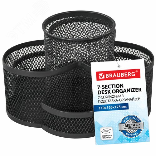 Изображение товара Подставка-органайзер вращающаяся BRAUBERG ''Germanium'', 7 секц, 110х165х175мм, черная, металл, 237980 (шт)