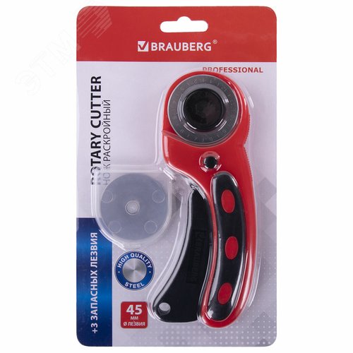 Изображение товара Нож раскройный роликовый 45 мм BRAUBERG PROFESSIONAL 4 лезвия в комплекте, резиновые вставки, 238088 (шт)