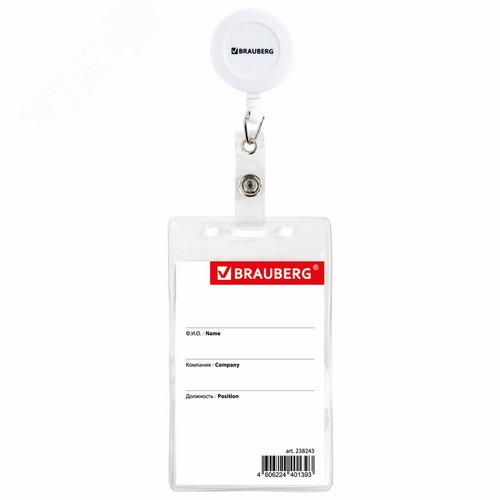 Изображение товара Бейдж вертикальный (90х60мм), с держателем-рулеткой 70 см, белый, BRAUBERG, 238243 (шт)