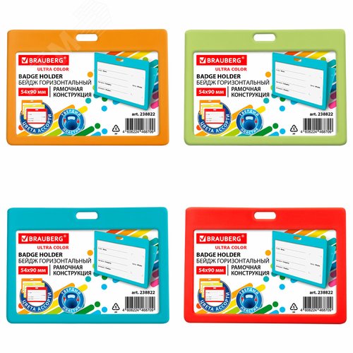 Изображение товара Бейдж горизонтальный (54х90 мм), цвет ассорти, BRAUBERG, 238822 (шт)