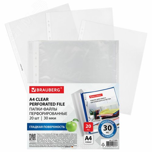 Изображение товара Папки-файлы перфорированные А4 BRAUBERG, КОМПЛЕКТ 20 шт., гладкие, 30 мкм, 271828 (шт)