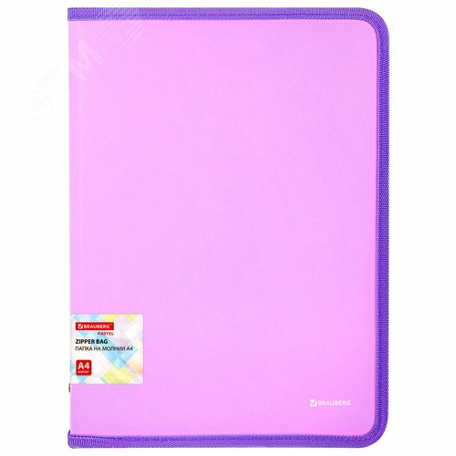 Изображение товара Папка объемная на молнии пластиковая PASTEL, А4, 330 х 240 мм, 600 мкм, цвет лиловый (шт)