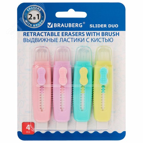 Изображение товара Ластики выдвижные с кистью 2в1 ''Slider Duo'', 4 шт, 85 х 12 х 9 мм, пастельные, блистер (шт)