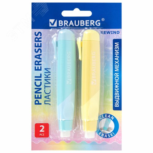 Изображение товара Ластики выдвижные REWIND, 2 шт, 112 х 21 х 24 мм, пастельные цвета корпуса, блистер (шт)