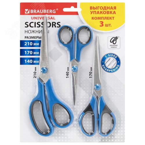 Изображение товара Ножницы Universal 3 шт (140, 170, 210 мм), черно-синие ручки, выгодная упаковка (шт)