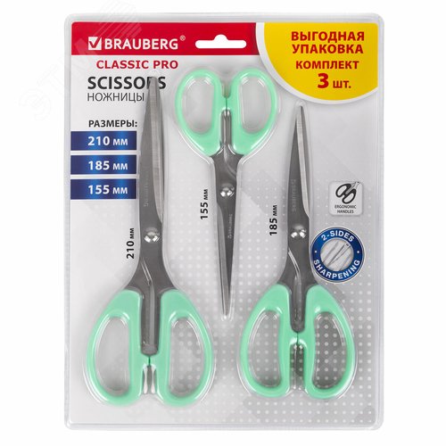 Изображение товара Ножницы CLASSIC PRO 3 шт (155, 185, 210 мм), мятные ручки, выгодная упаковка (шт)