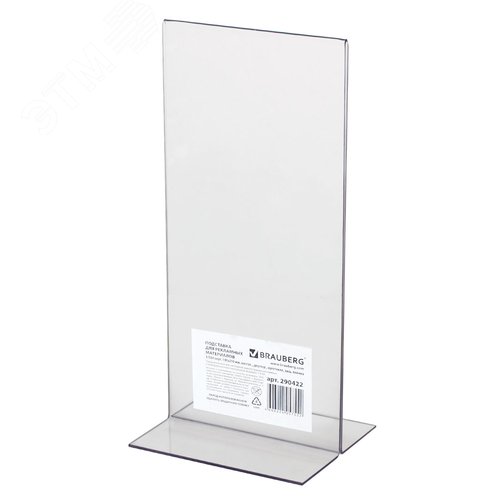 Изображение товара Подставка настольная для рекл.материалов МАЛОГО ФОРМАТА (100х210мм), двусторонняя, BRAUBERG, 290422 (шт)