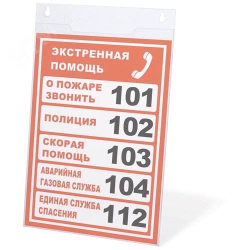 Изображение товара Подставка настенная для рекл.материалов ВЕРТИКАЛЬНАЯ (210х297мм), А4, оргстекло, BRAUBERG, 290428 (шт)