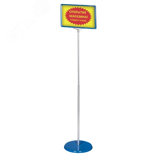 Изображение товара Стойка-инфодержатель напольная (ценникодержатель), 210x300 мм, А4, сталь, СИНЯЯ, BRAUBERG, 291034 (шт)