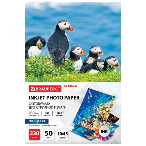 Изображение товара Фотобумага глянцевая, 10х15 см, 230 г/м2, односторонняя, 50 листов, BRAUBERG ORIGINAL, 363972 (шт)