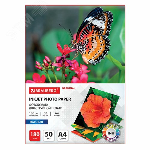 Изображение товара Фотобумага матовая, А4, 180 г/м2, односторонняя, 50 листов, BRAUBERG ORIGINAL, 363987 (шт)