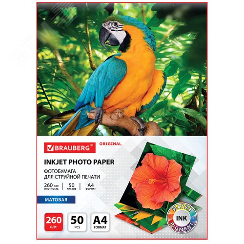 Изображение товара Фотобумага матовая, А4, 260 г/м2, односторонняя, 50 листов, BRAUBERG ORIGINAL, 363993 (шт)