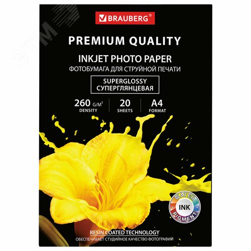 Изображение товара Фотобумага PREMIUM суперглянцевая, А4, 260 г/м2, односторонняя, 20 листов (шт)