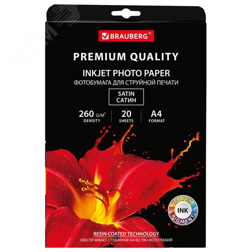Изображение товара Фотобумага PREMIUM сатин, А4, 260 г/м2, односторонняя, 20 листов (шт)